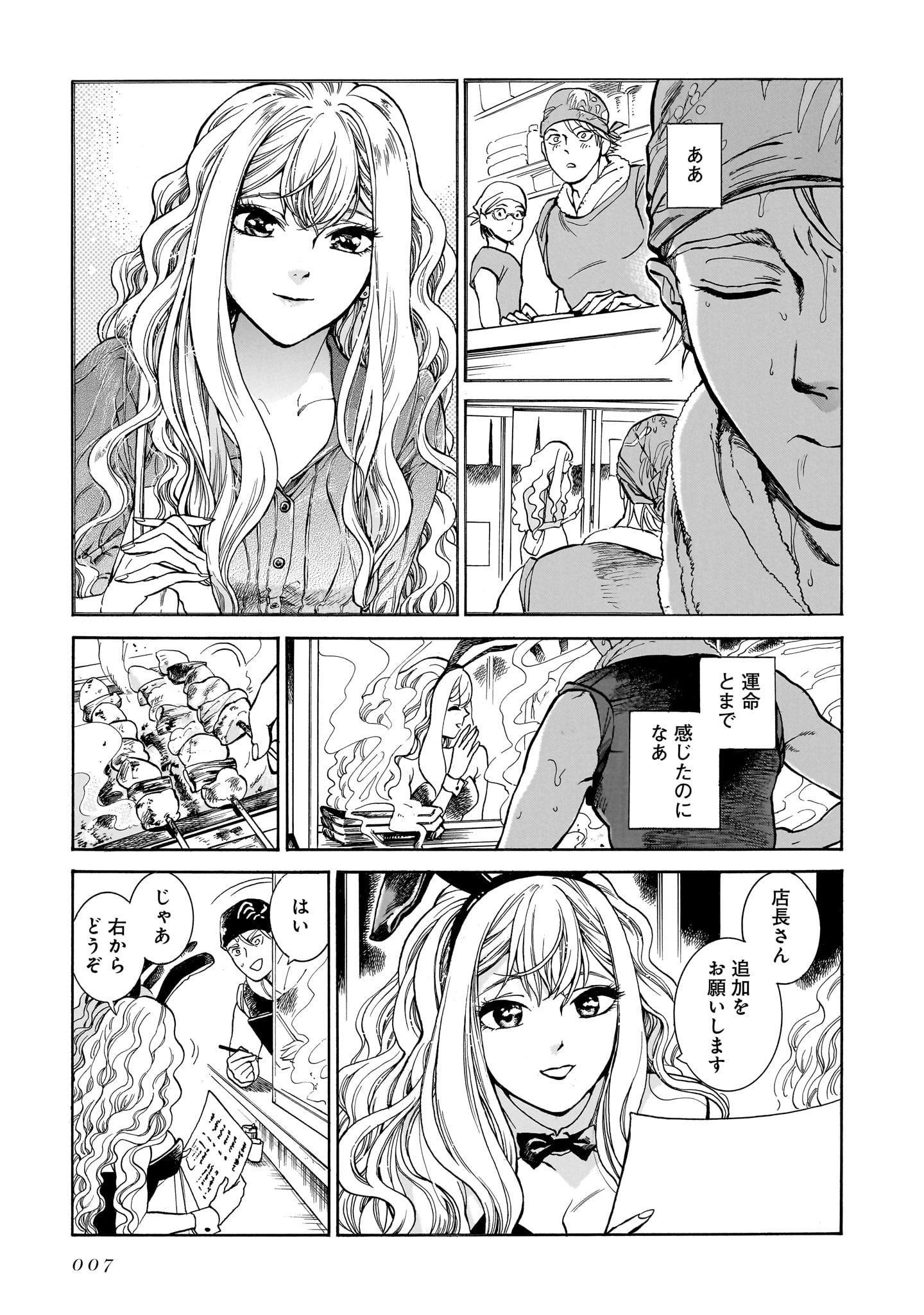 「ピッコリーナ」1巻より。