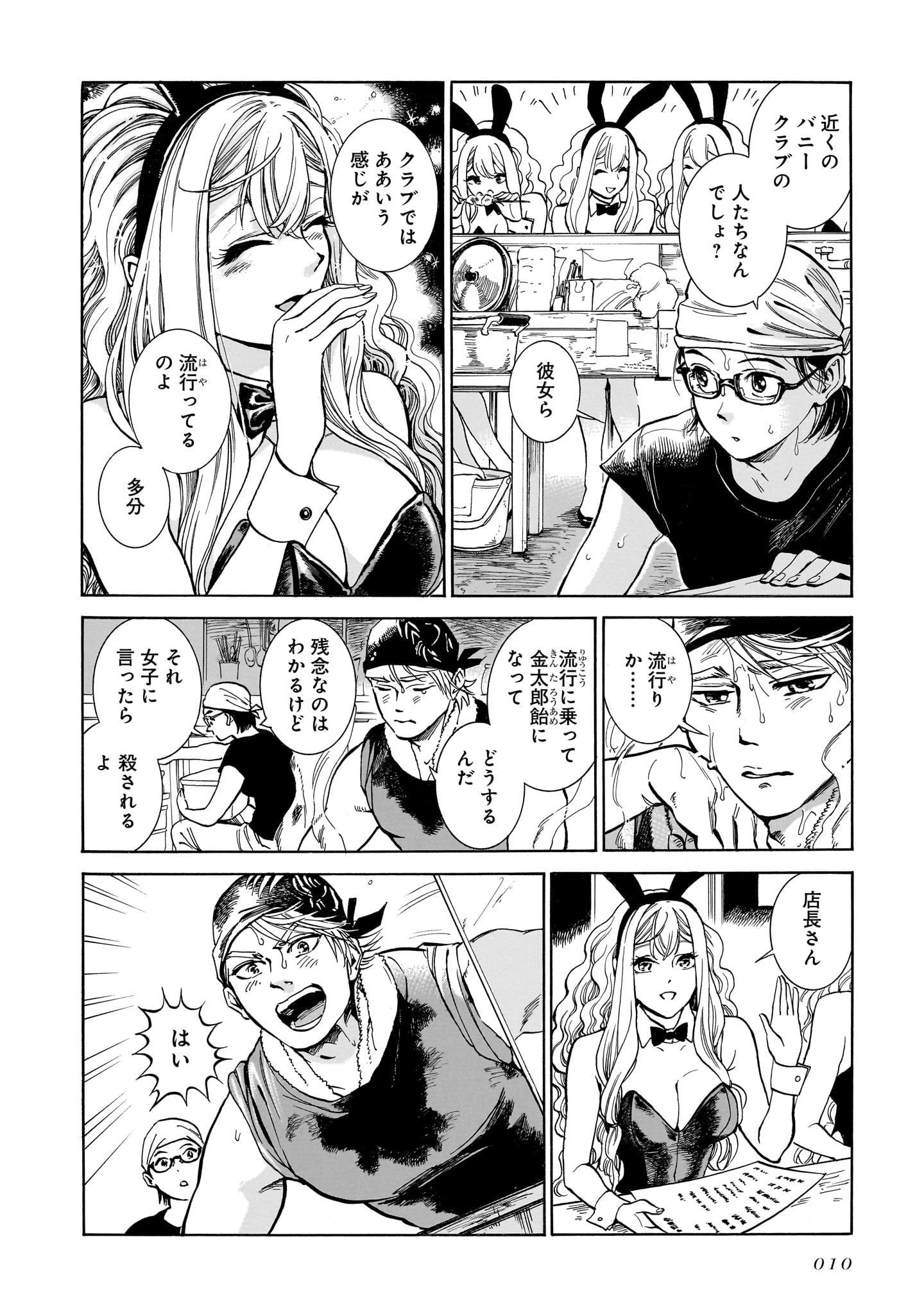 「ピッコリーナ」1巻より。