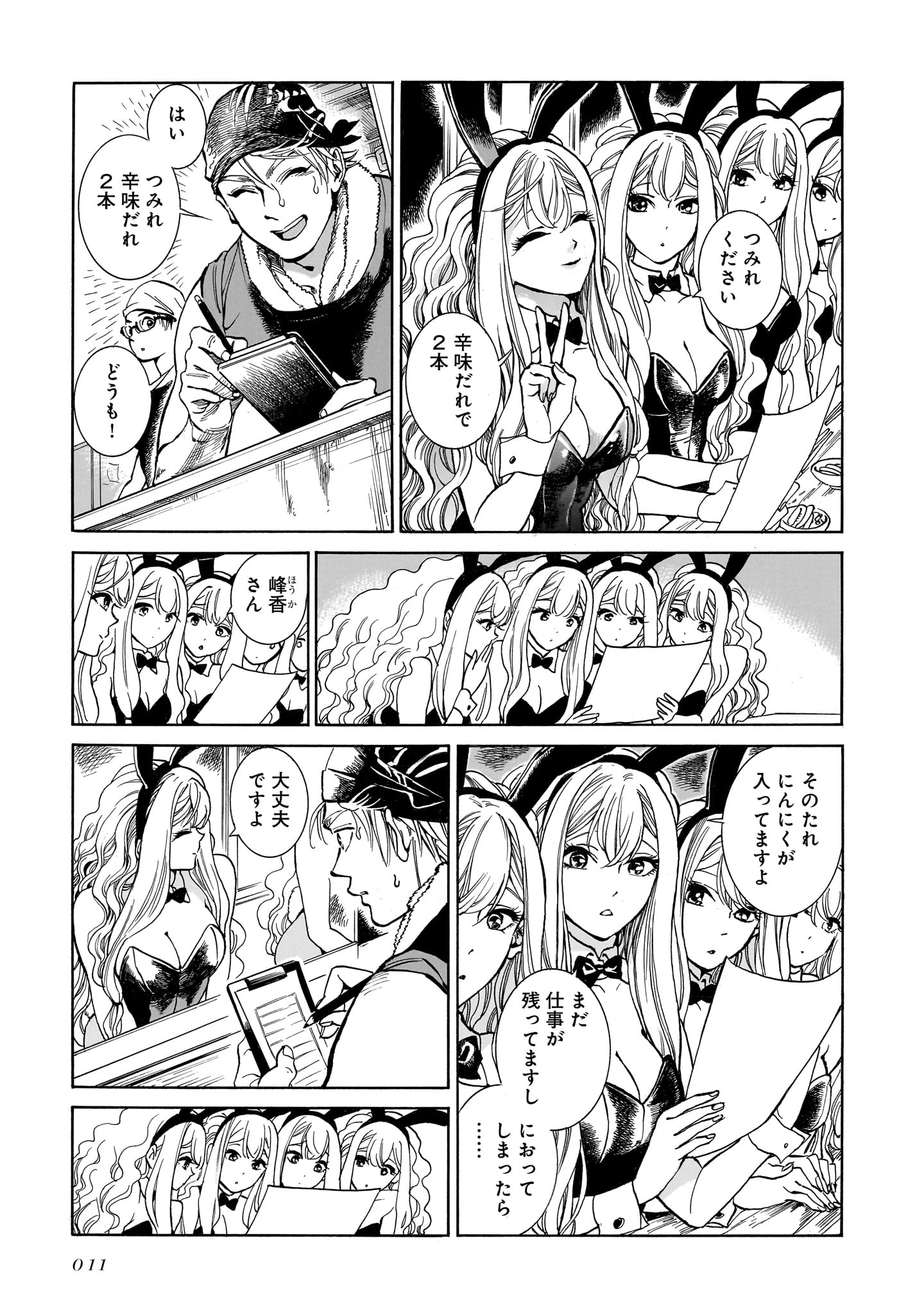 「ピッコリーナ」1巻より。