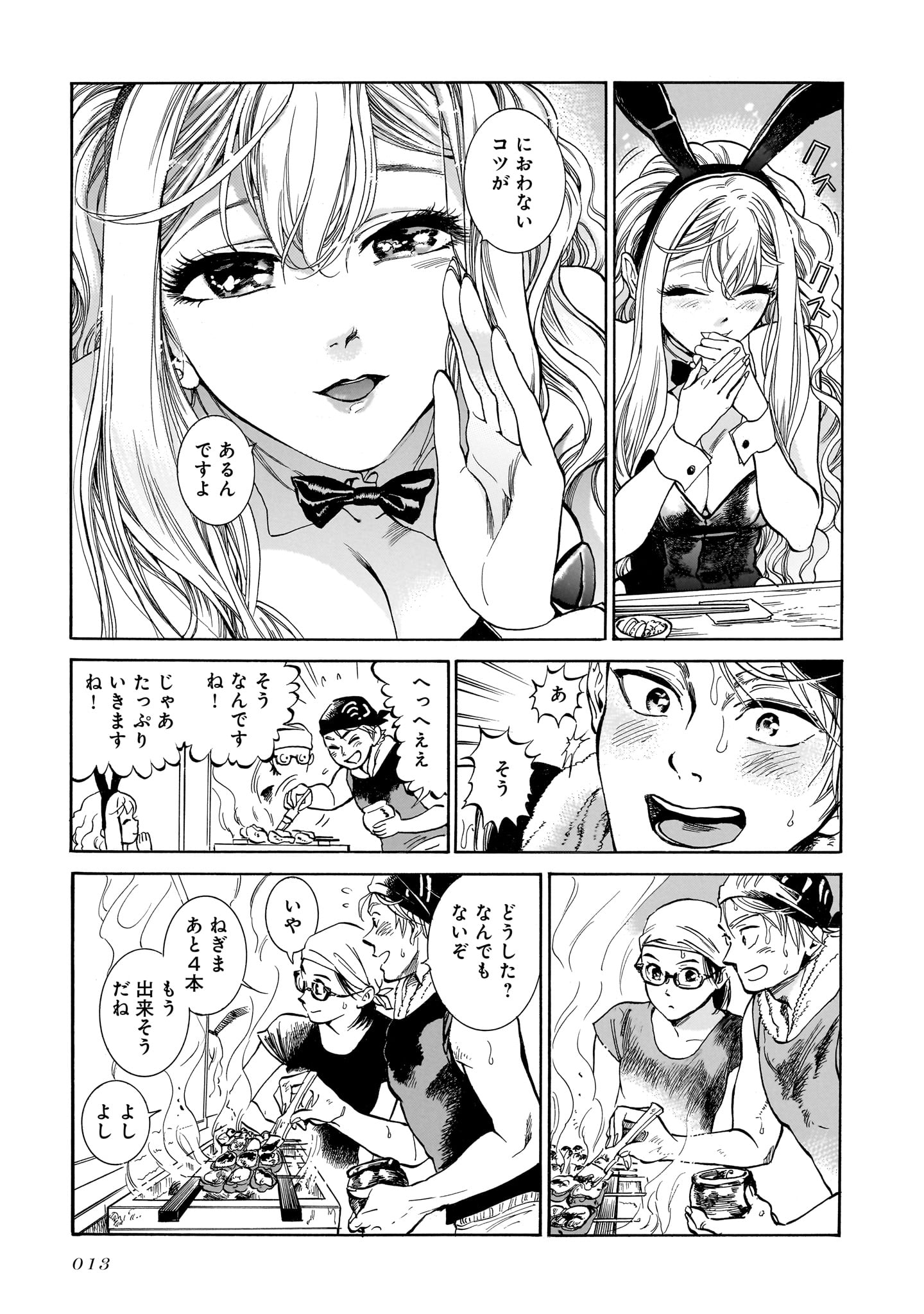 「ピッコリーナ」1巻より。