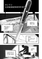 「終末のワルキューレ奇譚 ジャック・ザ・リッパーの事件簿」より。