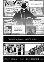 「終末のワルキューレ奇譚 ジャック・ザ・リッパーの事件簿」より。