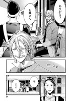 「終末のワルキューレ奇譚 ジャック・ザ・リッパーの事件簿」より。