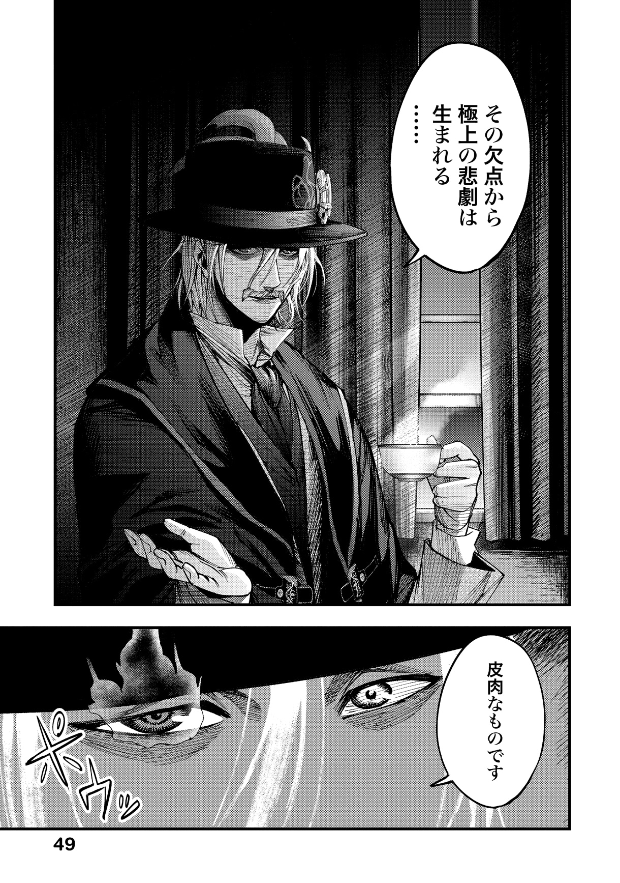 「終末のワルキューレ奇譚 ジャック・ザ・リッパーの事件簿」より。