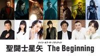 「聖闘士星矢 The Beginning」吹替版キャスト。