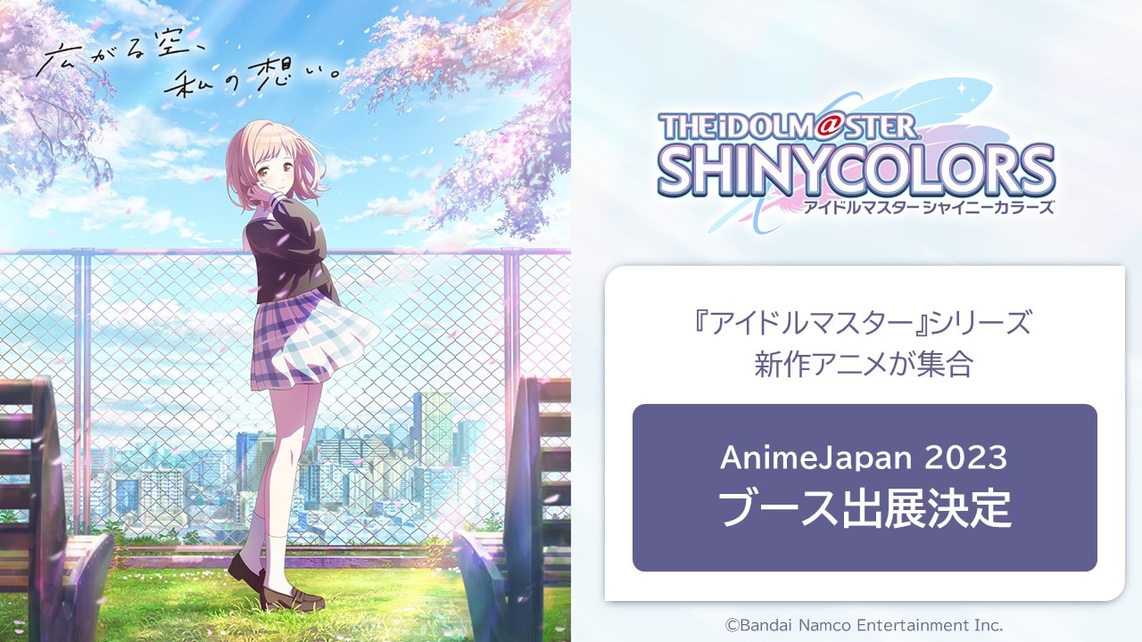 アニメジャパン　 献血　ポスター　　アイドルマスター シャイニーカラーズ アイドルマスター シャイニーカラーズ」2024年春 TVアニメ放送
