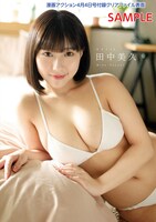 漫画アクション7号付録のクリアファイル（表）。