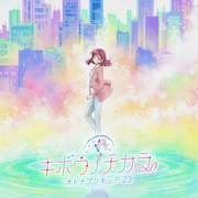 「オトナプリキュア」に咲&舞が登場!のぞみ、りんの成長した姿も キャストは続投