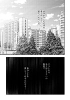 「すきだから、だよ」第1話より。