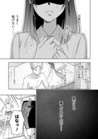 「すきだから、だよ」第1話より。