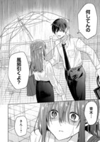 「すきだから、だよ」第1話より。