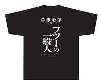 非売品のオリジナルTシャツの裏側。