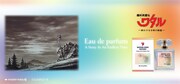 「魔神英雄伝ワタル 終わりなき時の物語 オードパルファム」バナー。