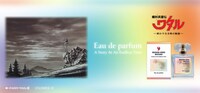 「魔神英雄伝ワタル 終わりなき時の物語 オードパルファム」バナー。