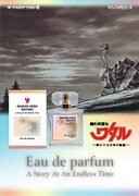 「魔神英雄伝ワタル 終わりなき時の物語」香水＆フラワーディフューザーが登場