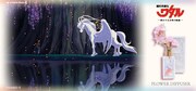 「魔神英雄伝ワタル 終わりなき時の物語 フラワーディフューザー」バナー。