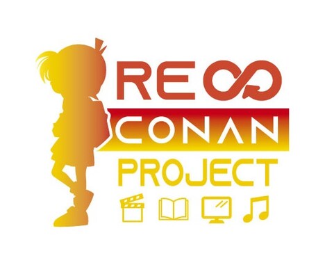 「RE CONAN PROJECT」