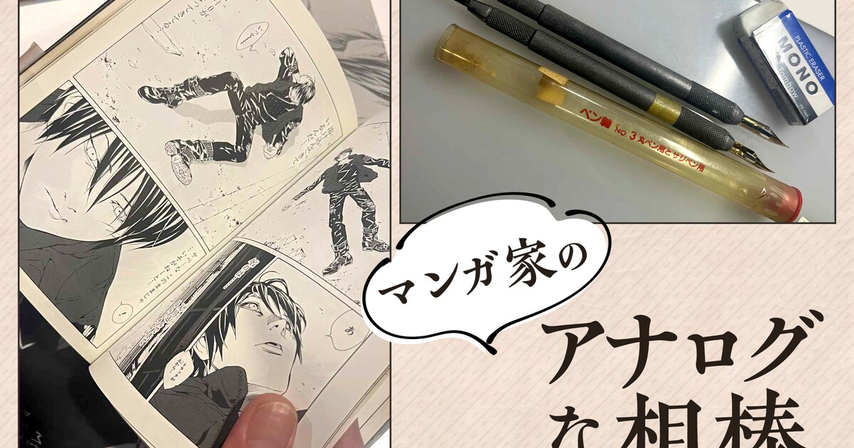 田島昭宇 | デリーターのペン軸 No.3 | マンガ家の“アナログな相棒” 第 