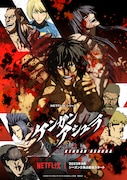 アニメ「ケンガンアシュラ」Season2のキービジュアル。