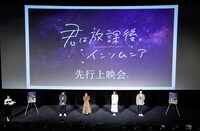 先行上映会の様子。