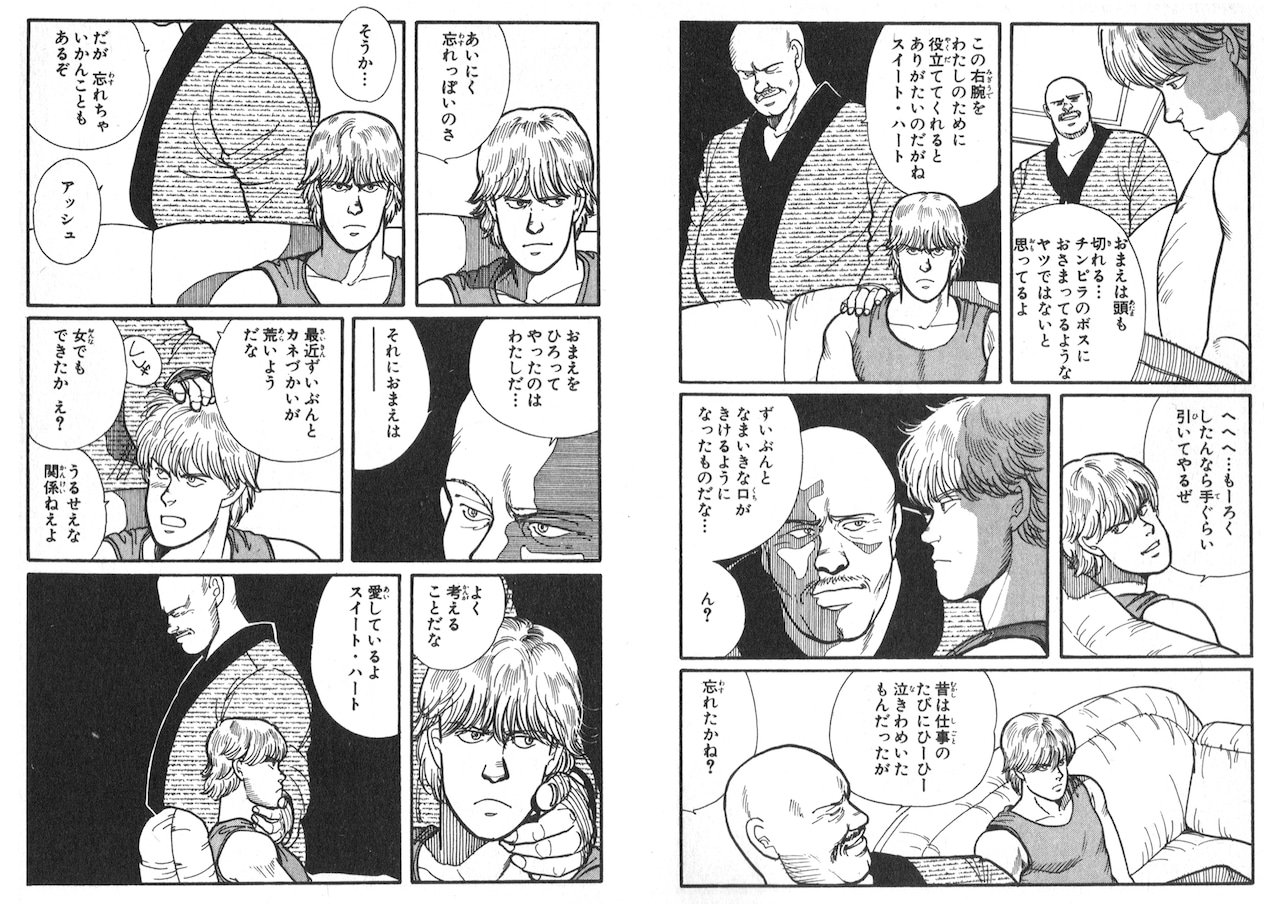 「BANANA FISH」より。(c)吉田秋生／小学館