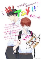 参号ミツルのイラスト。