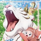 「異世界でもふもふなでなでするためにがんばってます。」は来年放送、監督は北村淳一