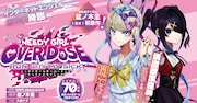 「NEEDY GIRL OVER DOSE RUN WITH MY SICK」の告知画像。
