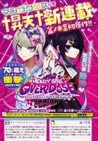 「NEEDY GIRL OVER DOSE RUN WITH MY SICK」の告知画像。