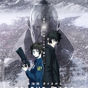 「劇場版 PSYCHO-PASS」常守朱と狡噛慎也が事件を追う本予告