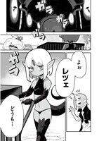 「魔のものたちは企てる」第1話より。