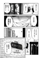 「魔のものたちは企てる」第1話より。