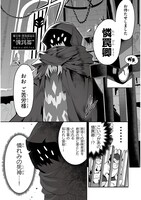 「魔のものたちは企てる」第1話より。