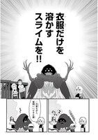 「魔のものたちは企てる」第1話より。