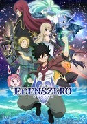 TVアニメ「EDENS ZERO」キービジュアル