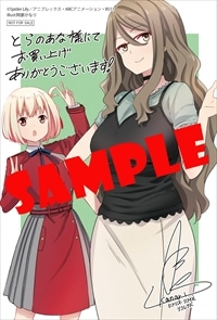 とらのあな特典