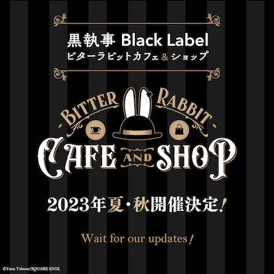 「『黒執事 Black Label』ビターラビットカフェ＆ショップ」告知ビジュアル
