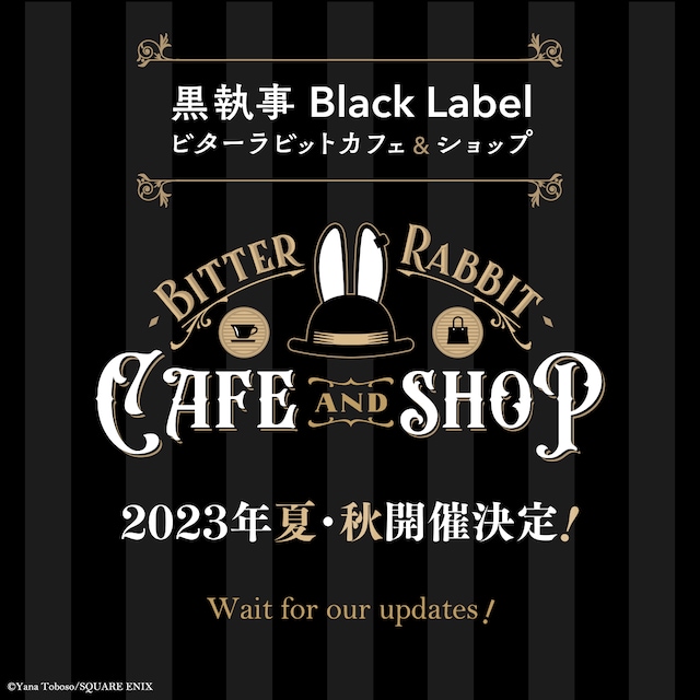 「『黒執事 Black Label』ビターラビットカフェ＆ショップ」告知ビジュアル