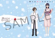 「TVアニメ『僕の心のヤバイやつ』×『日本赤十字社 東京都赤十字血液センター』献血コラボキャンペーン」のクリアファイル。