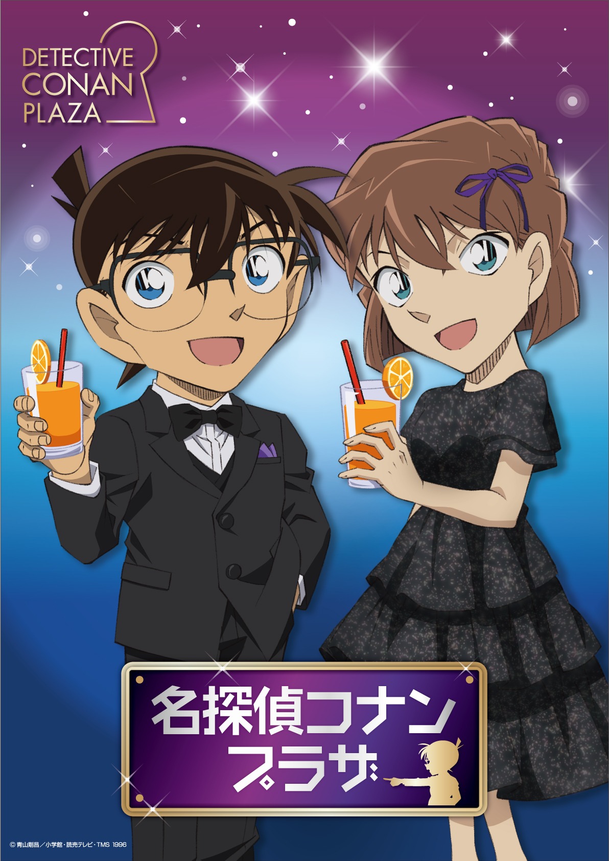 ショップ「名探偵コナンプラザ」のビジュアル。