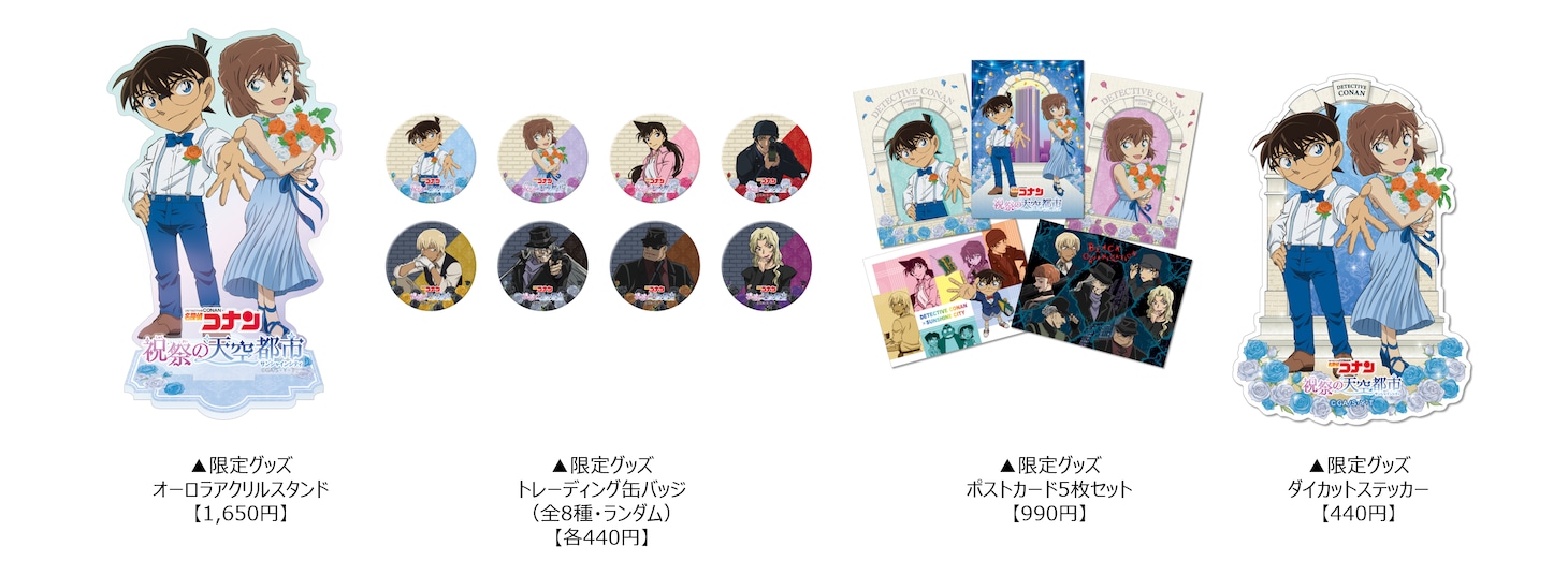 ショップ「名探偵コナンプラザ」の販売グッズ。