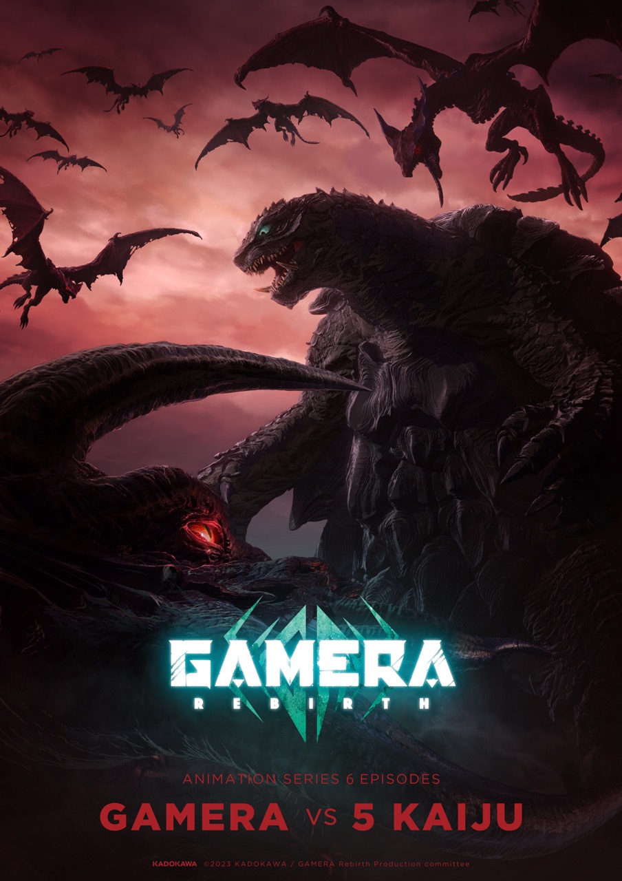 アニメ「GAMERA -Rebirth-」キ－ビジュアル