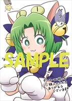 ゲーマーズ特典