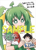 メロンブックス特典