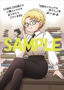 COMIC ZIN特典