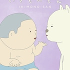 和田淳が監督の「いきものさん」7月スタート、“動くティザービジュアル”も公開