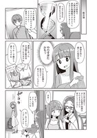 「リメイク・リライフ 30歳になると自由に性別と身体を作り直せる世界の話」より。