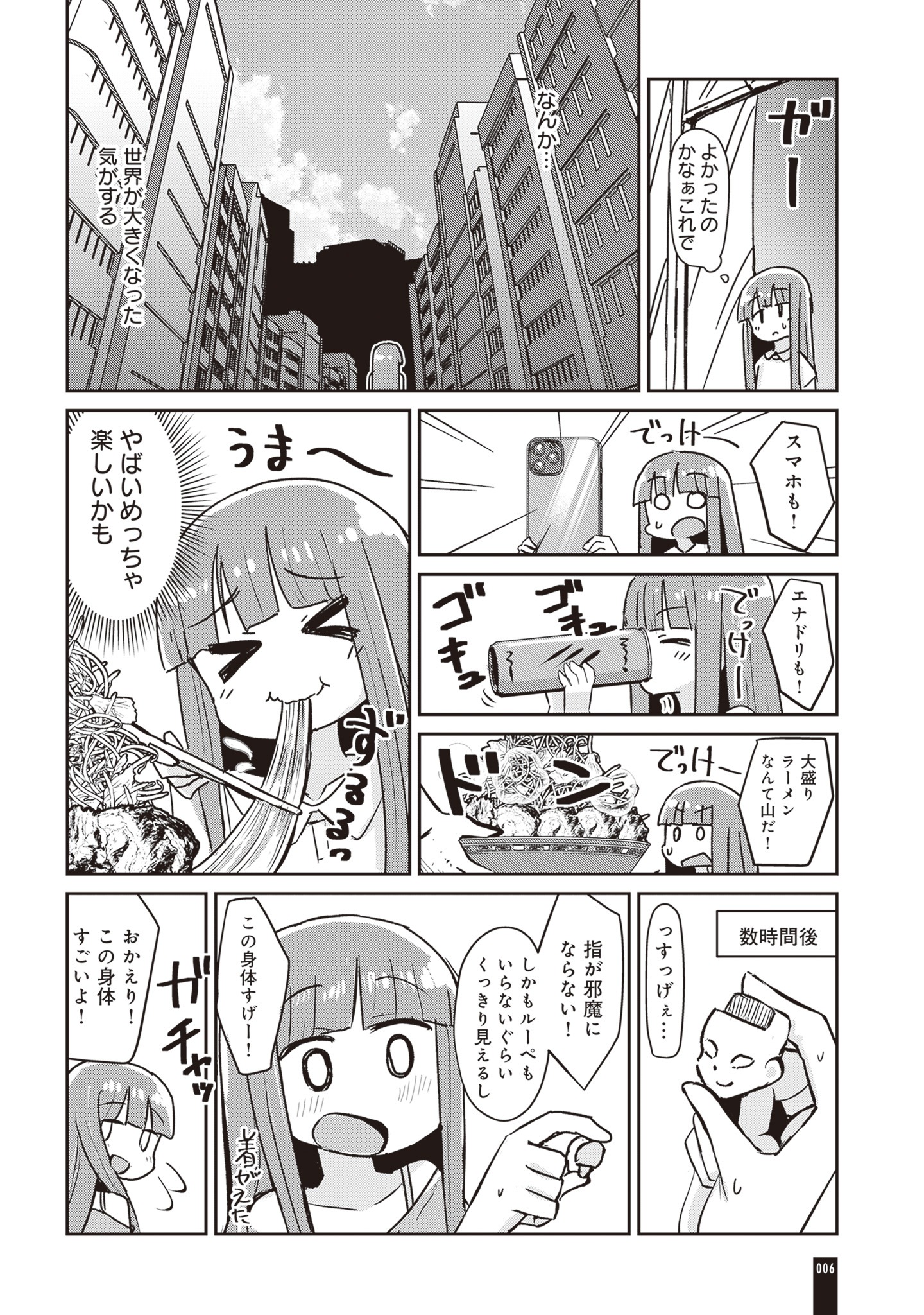 「リメイク・リライフ 30歳になると自由に性別と身体を作り直せる世界の話」より。