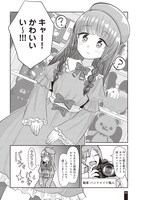 「リメイク・リライフ 30歳になると自由に性別と身体を作り直せる世界の話」より。