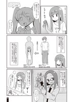 「リメイク・リライフ 30歳になると自由に性別と身体を作り直せる世界の話」より。